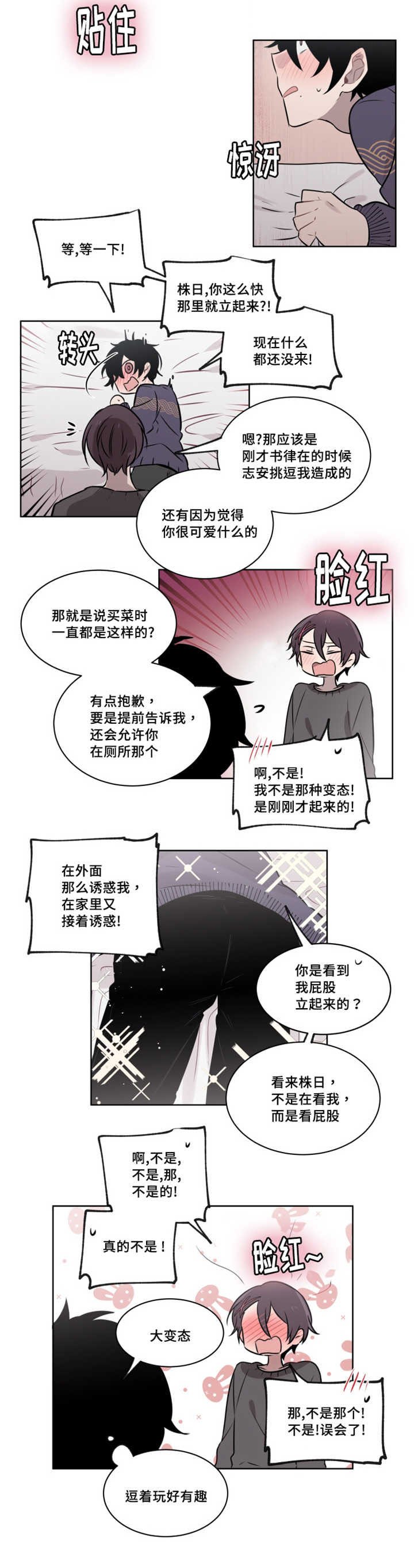 第44章：你好像很喜欢这个