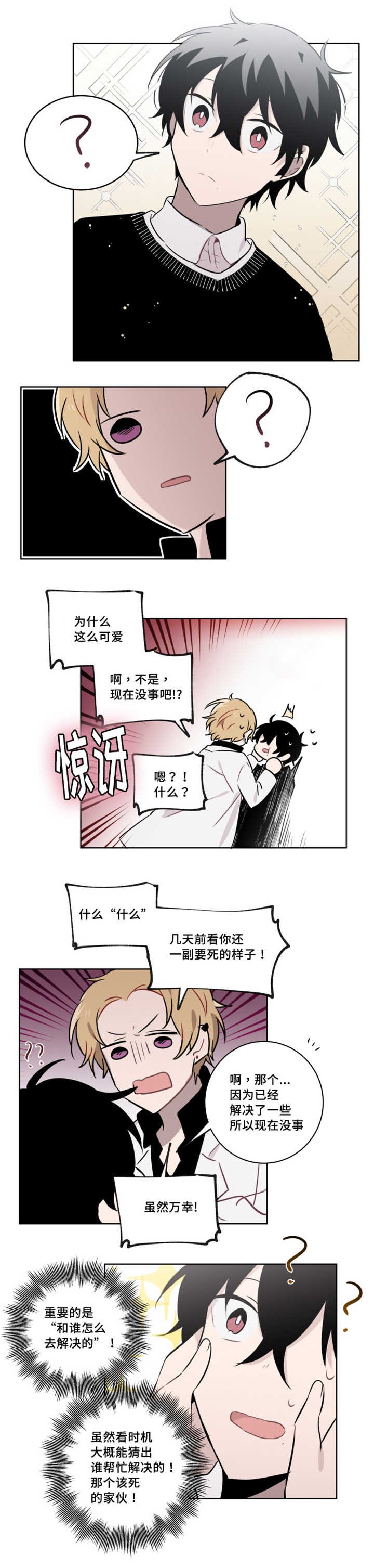 第45章：谁帮忙解决的