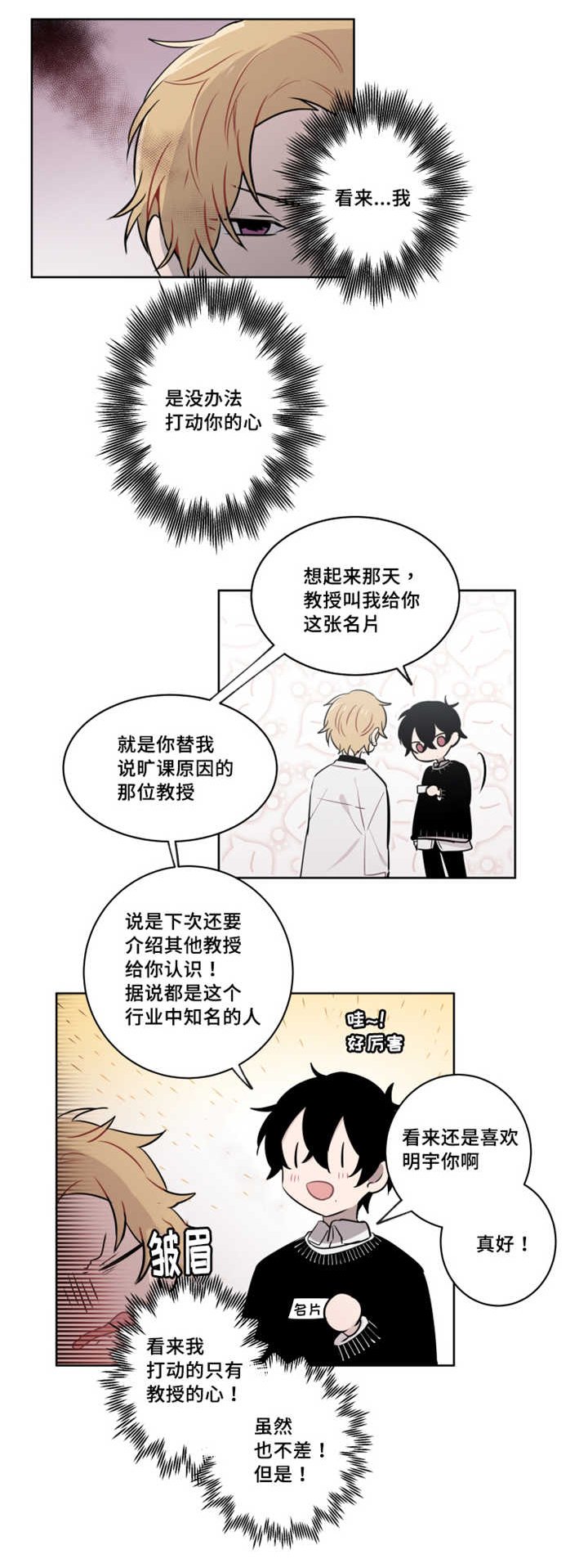 第45章：谁帮忙解决的