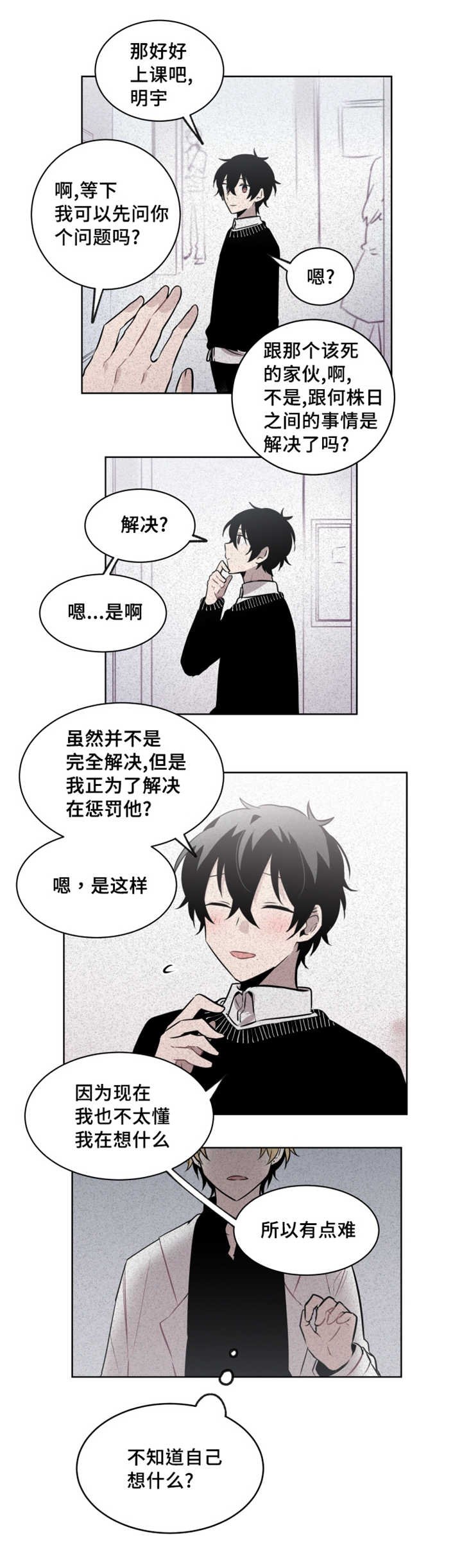 第46章：兑现那个请求