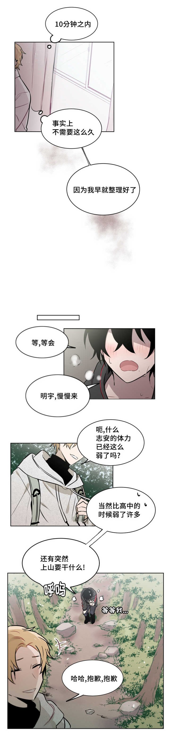 第46章：兑现那个请求