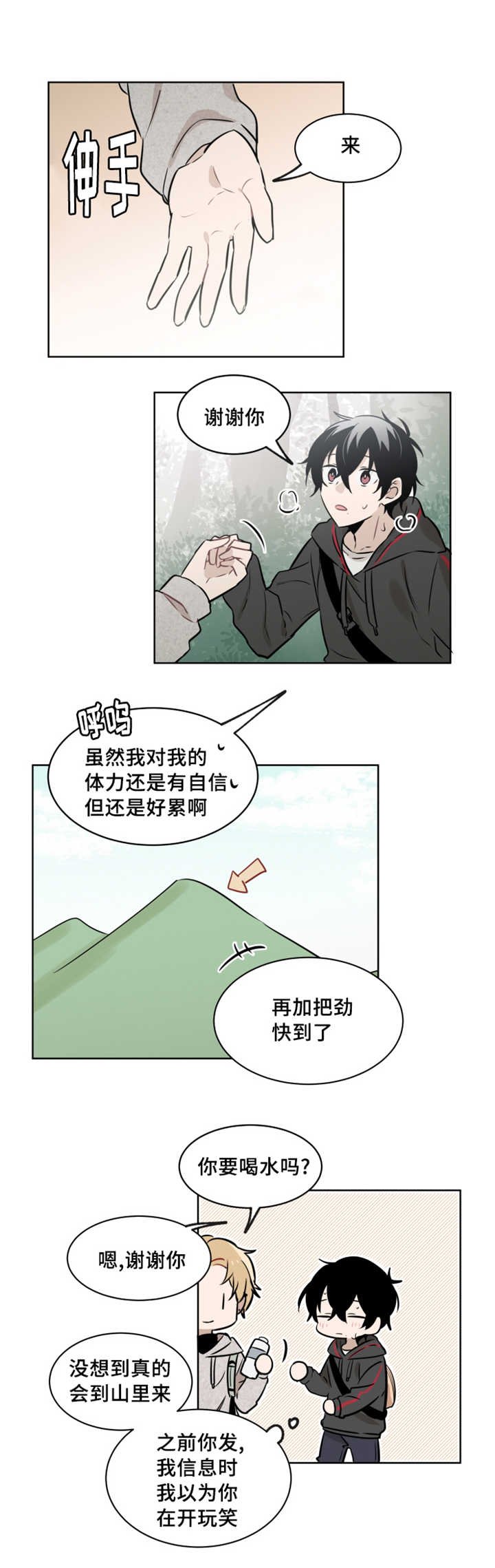 第46章：兑现那个请求