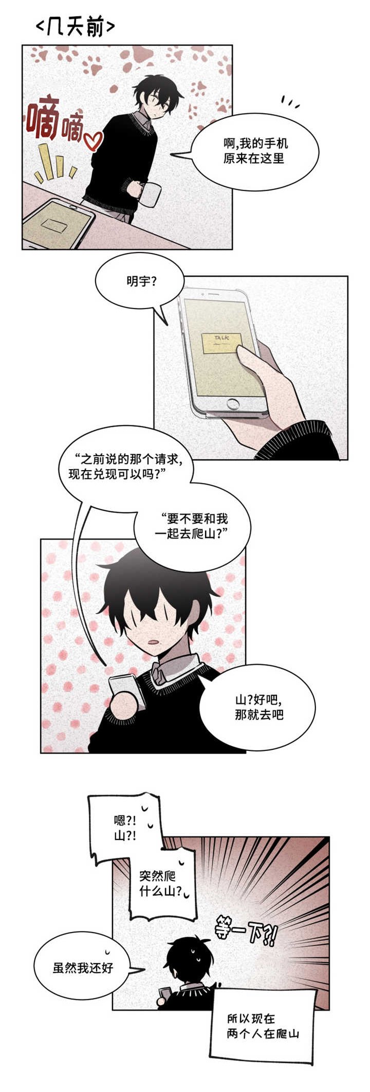 第46章：兑现那个请求