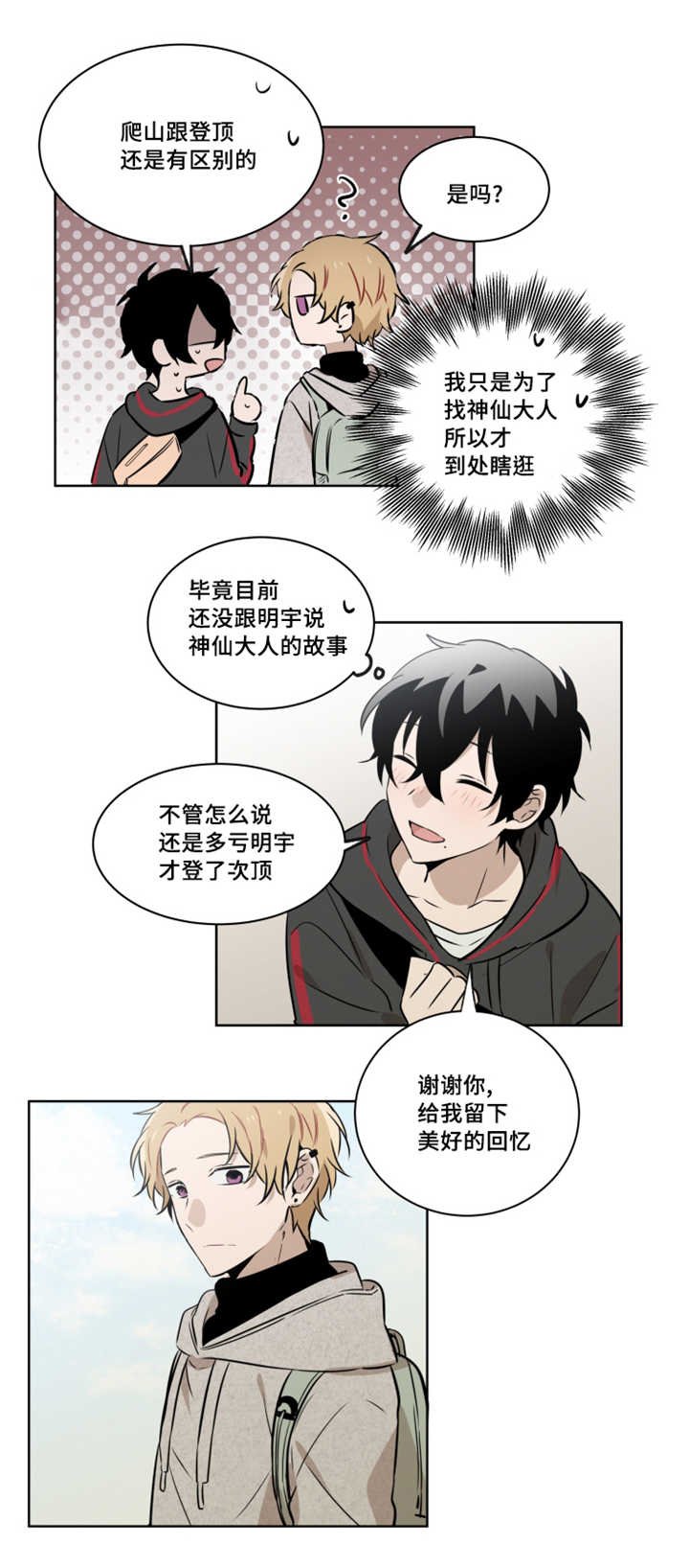 第46章：兑现那个请求