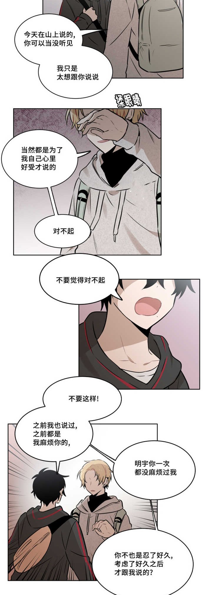 第47章：要怎么安慰他