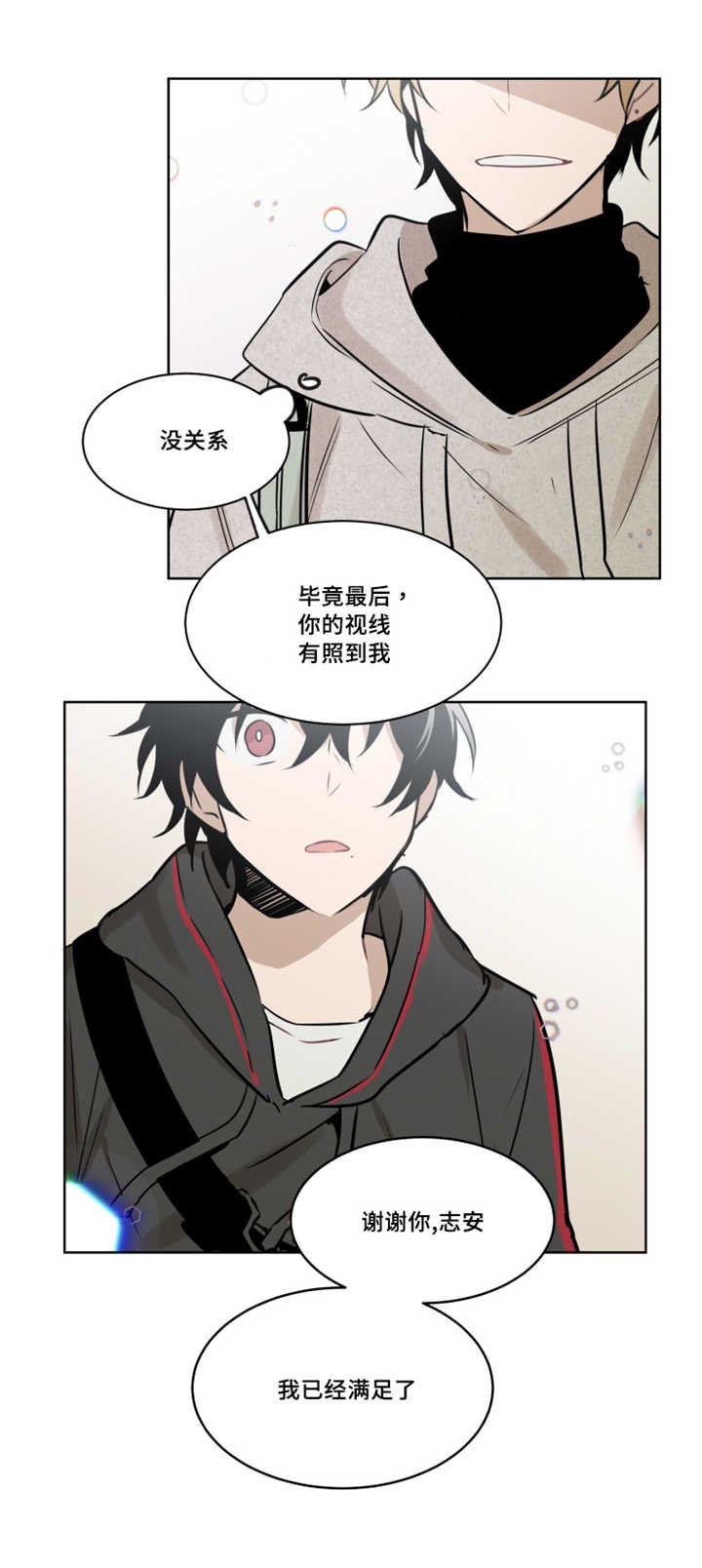 第47章：要怎么安慰他