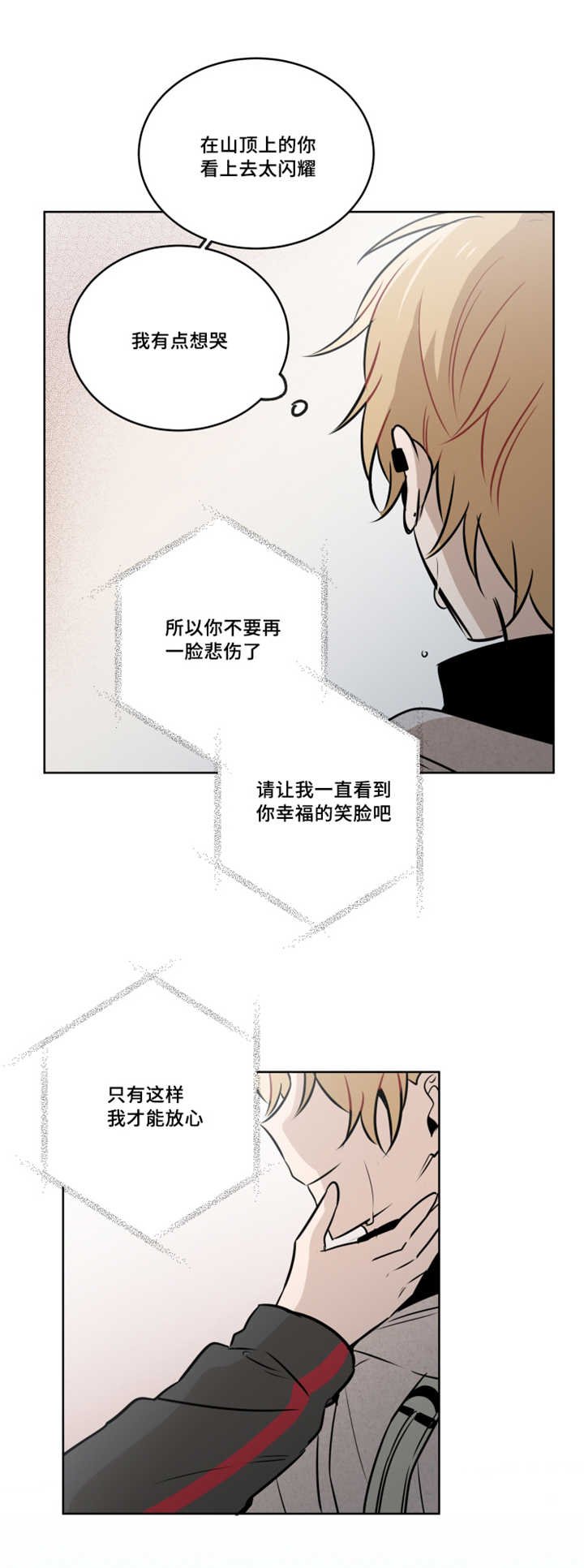 第47章：要怎么安慰他