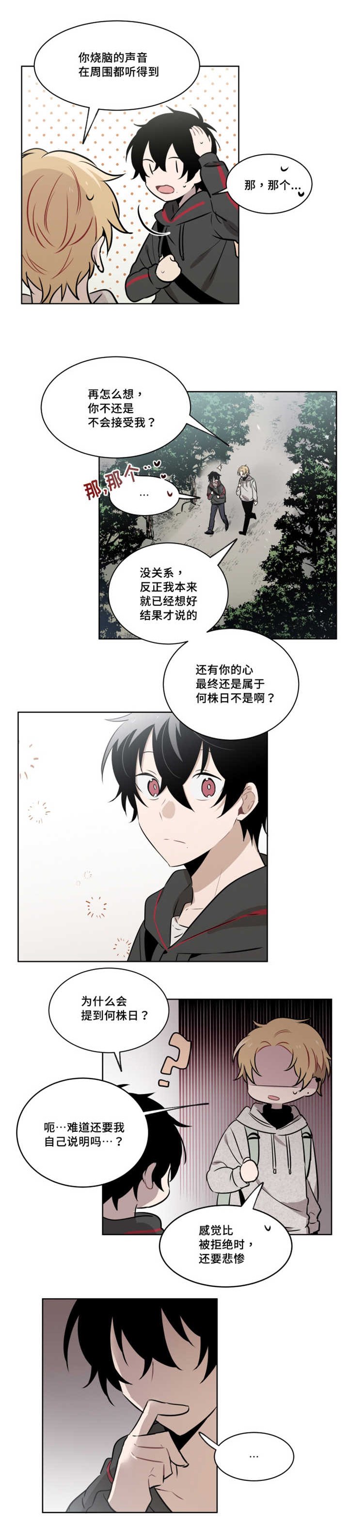 第47章：要怎么安慰他
