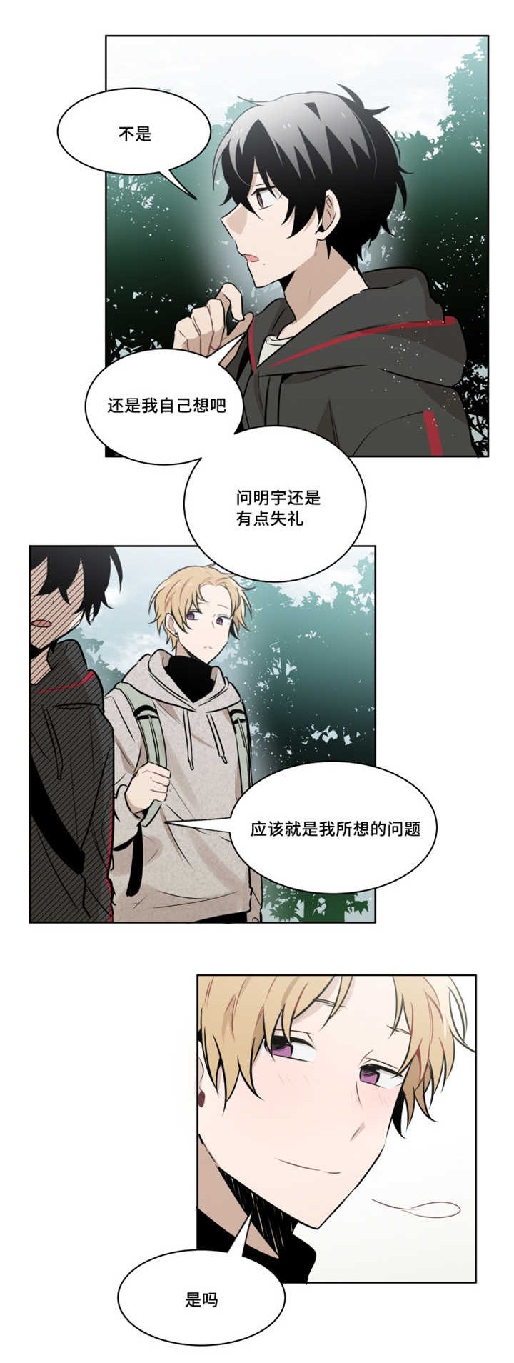 第47章：要怎么安慰他