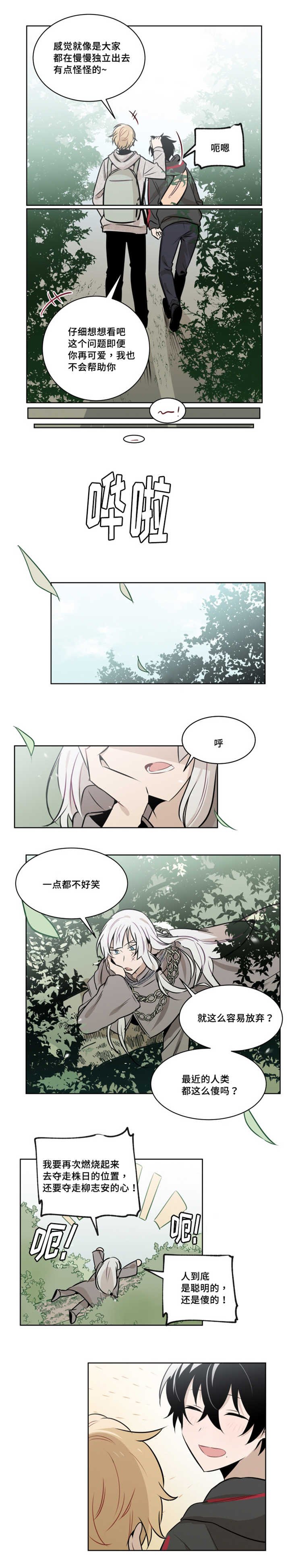 第48章：在开什么玩笑