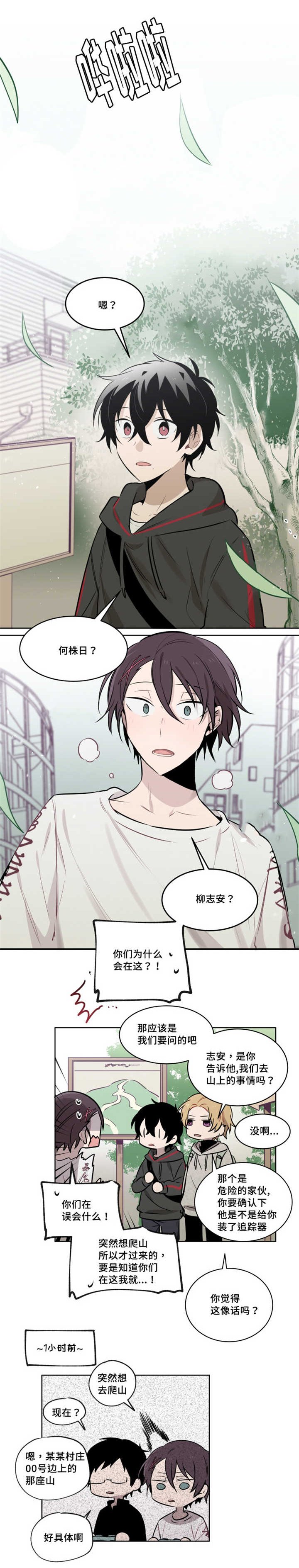 第48章：在开什么玩笑