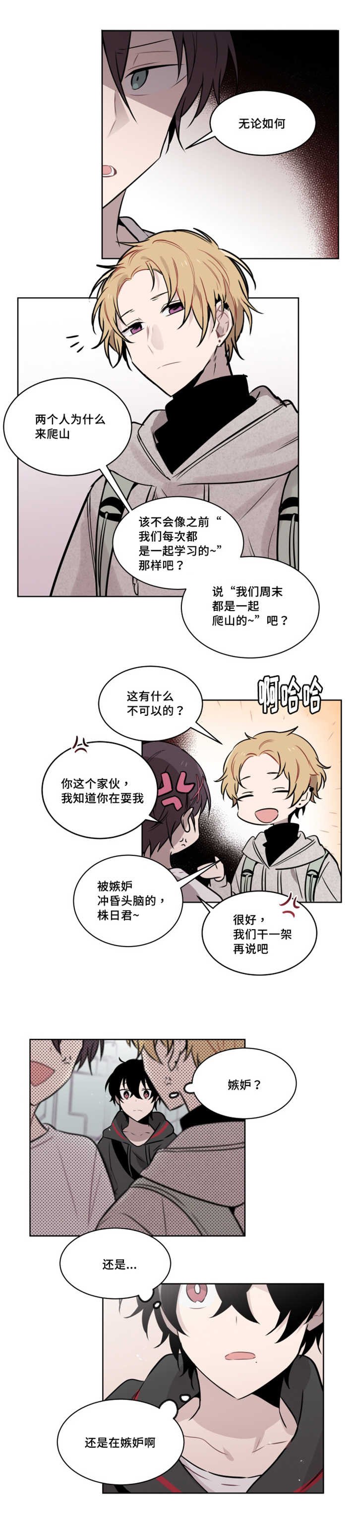 第48章：在开什么玩笑