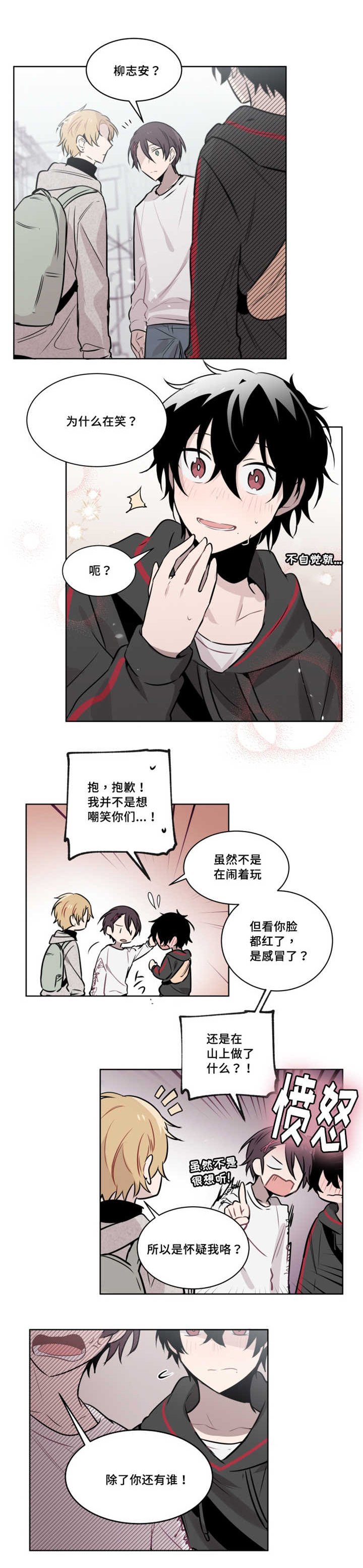 第48章：在开什么玩笑
