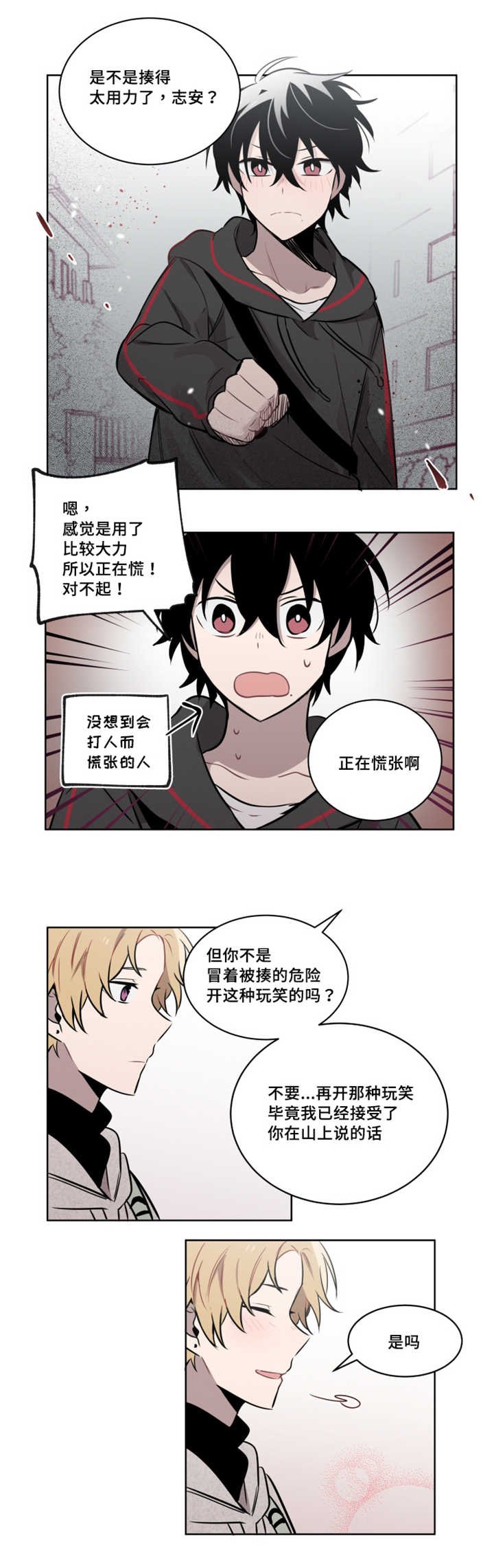 第48章：在开什么玩笑