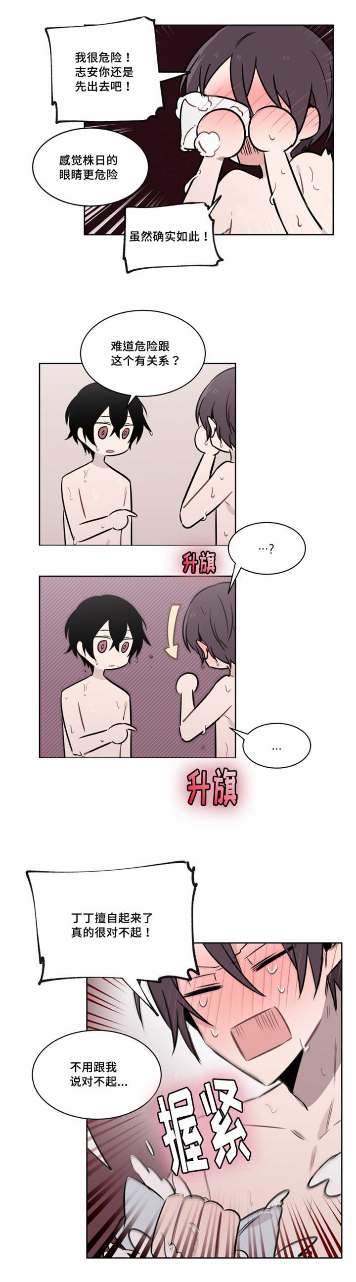 第49章：准备再来一次吧