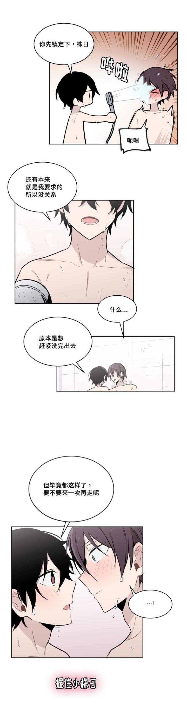 第49章：准备再来一次吧