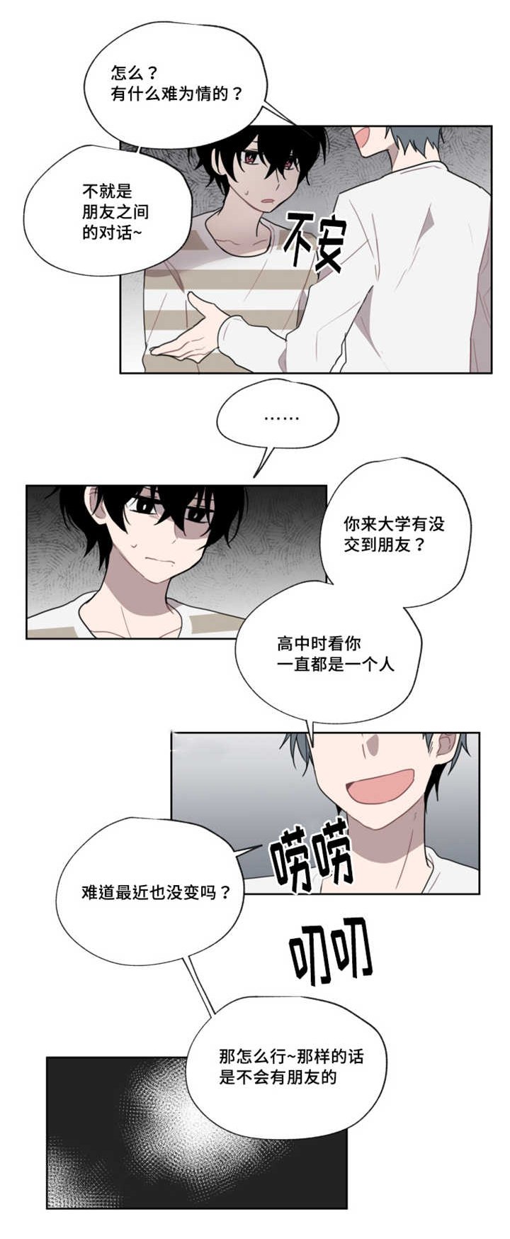 第5章：跟我聊聊