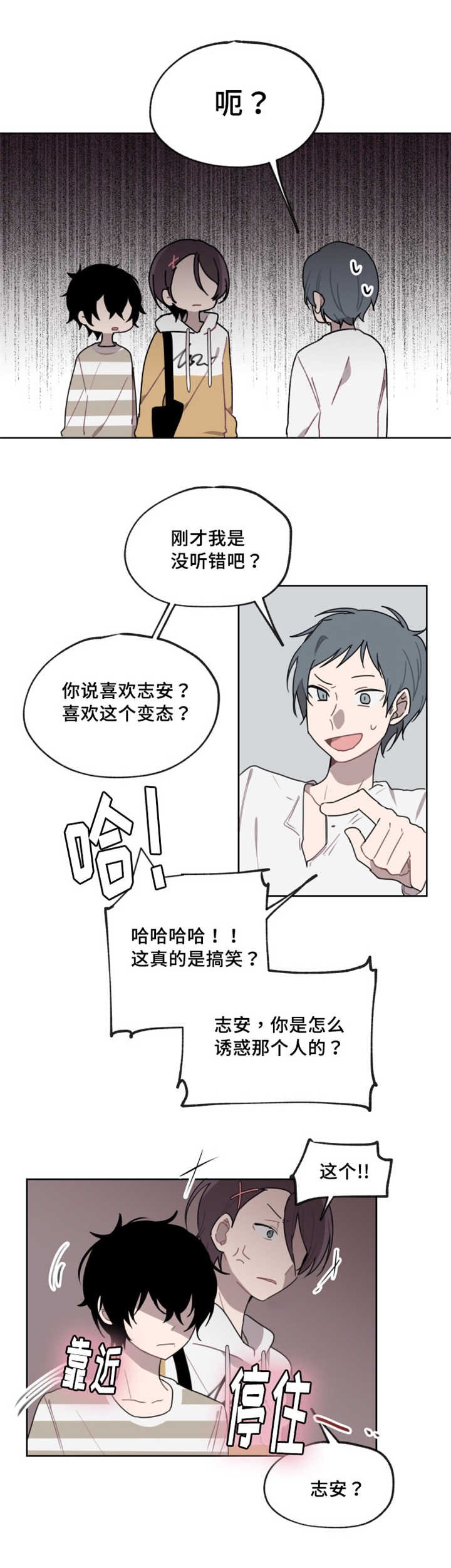 第5章：跟我聊聊