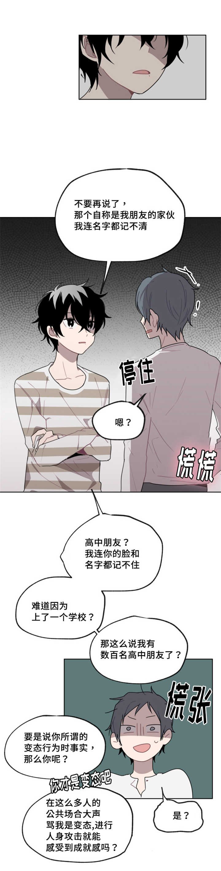 第5章：跟我聊聊
