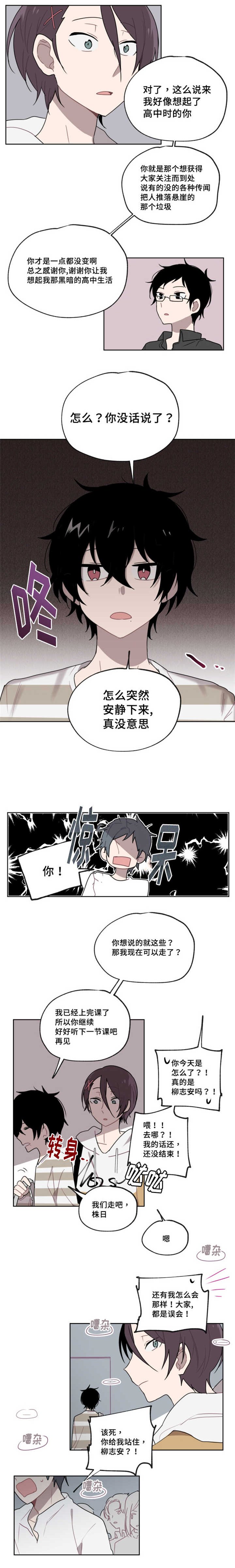 第5章：跟我聊聊