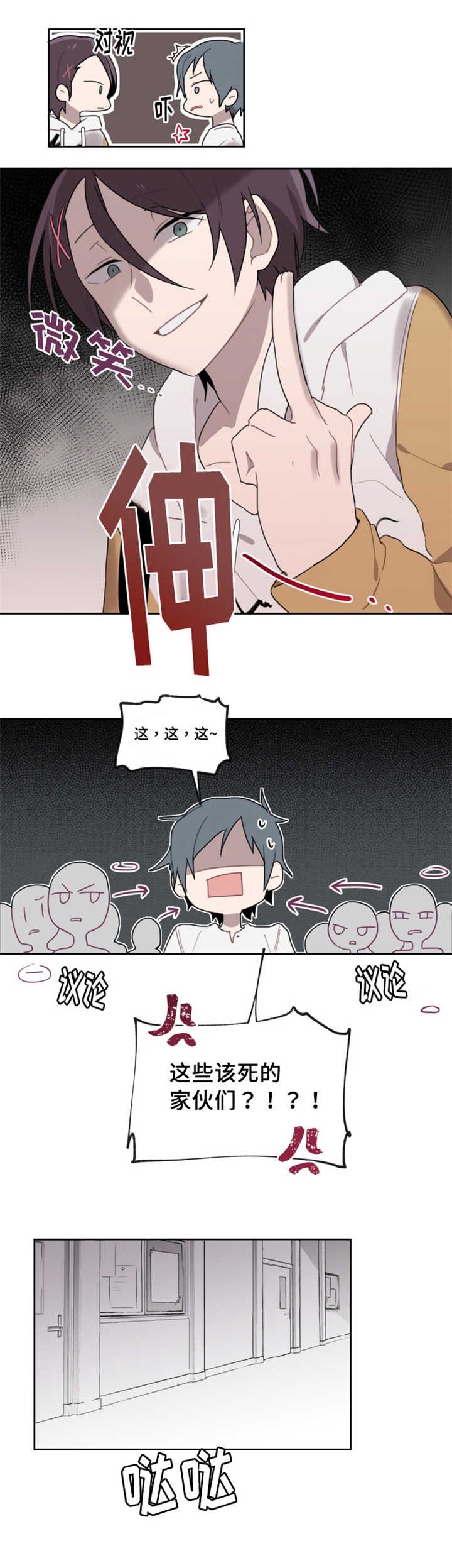第5章：跟我聊聊