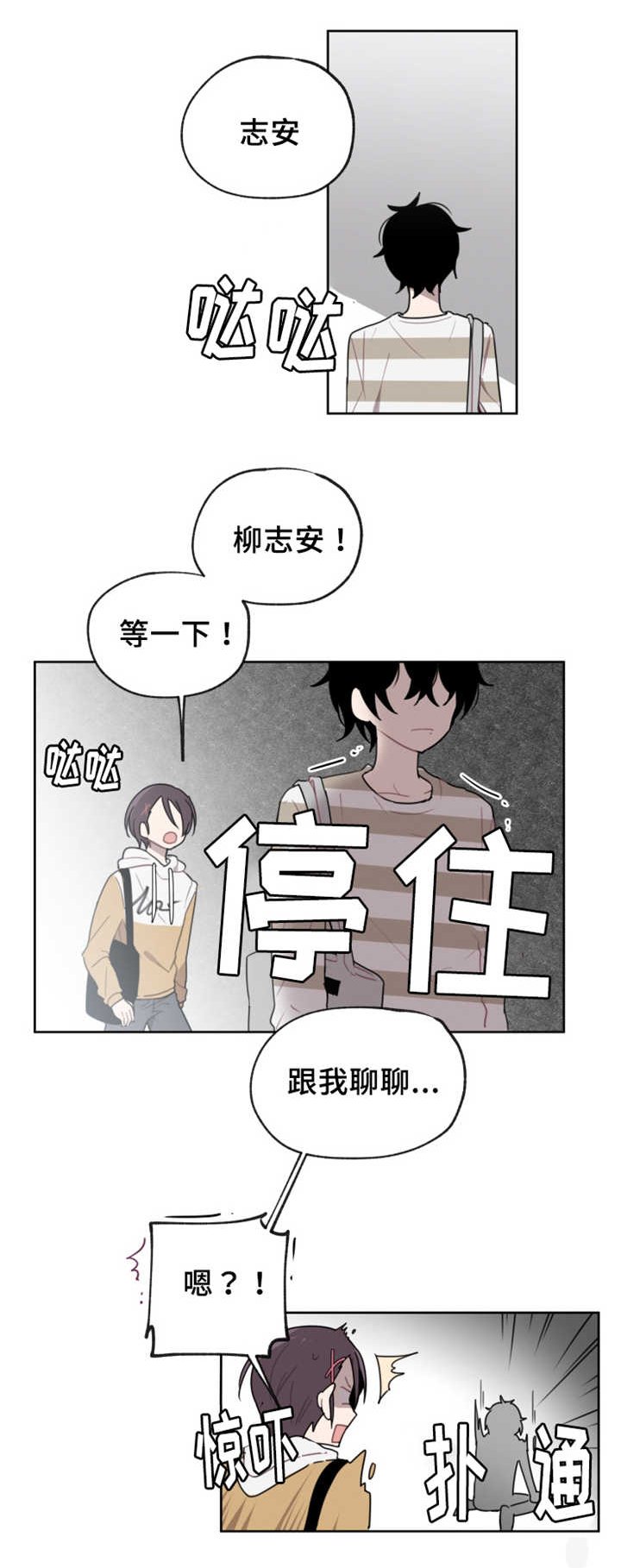 第5章：跟我聊聊