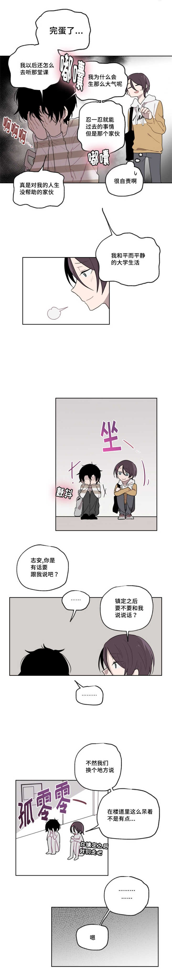 第5章：跟我聊聊