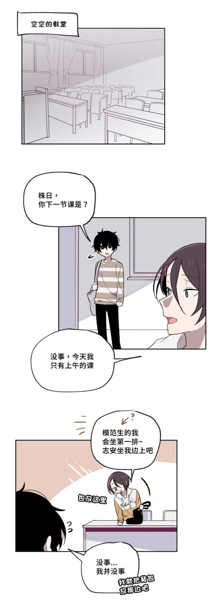 第5章：跟我聊聊