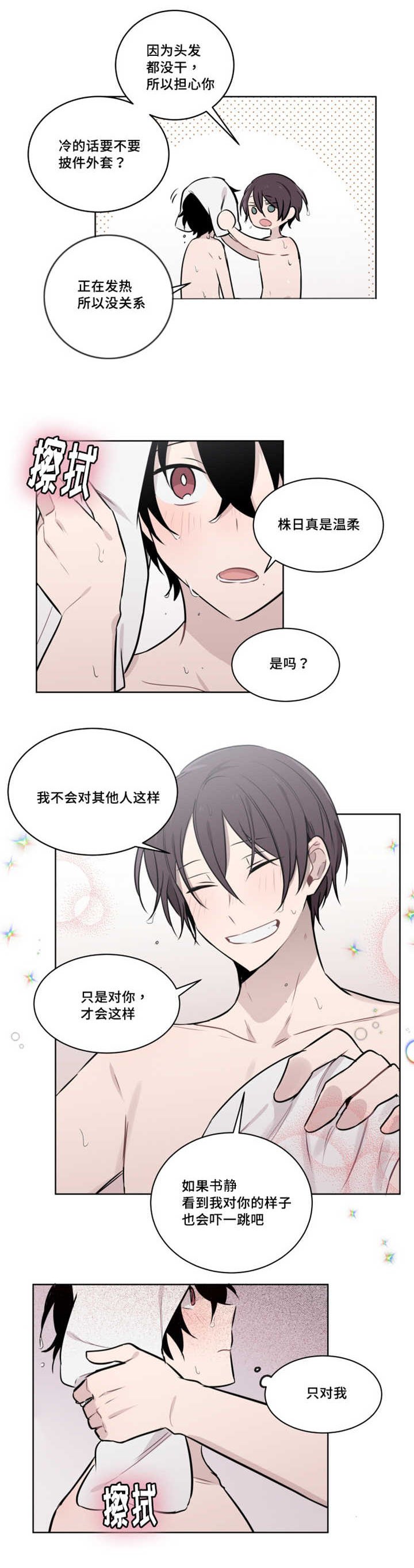 第50章：回到以前的村庄