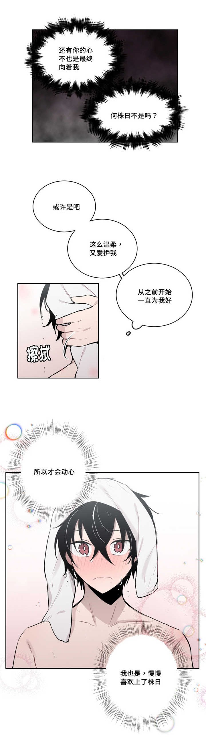 第50章：回到以前的村庄