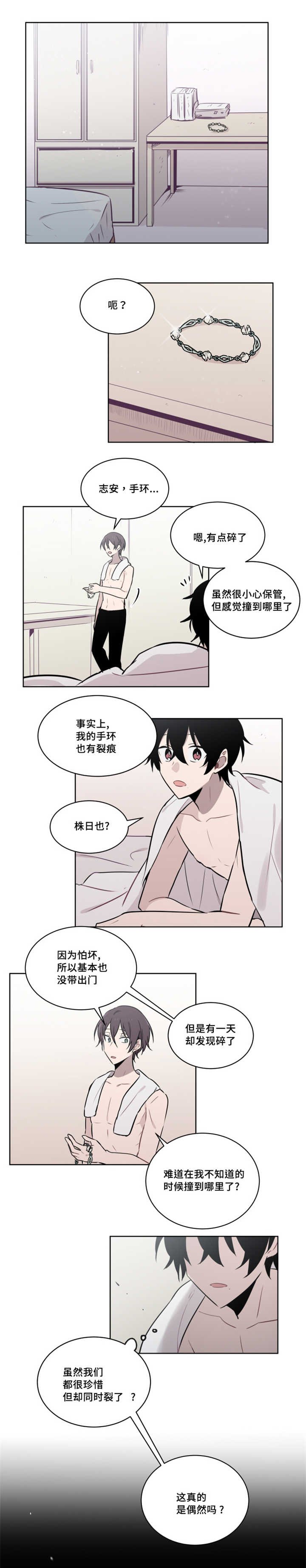 第50章：回到以前的村庄