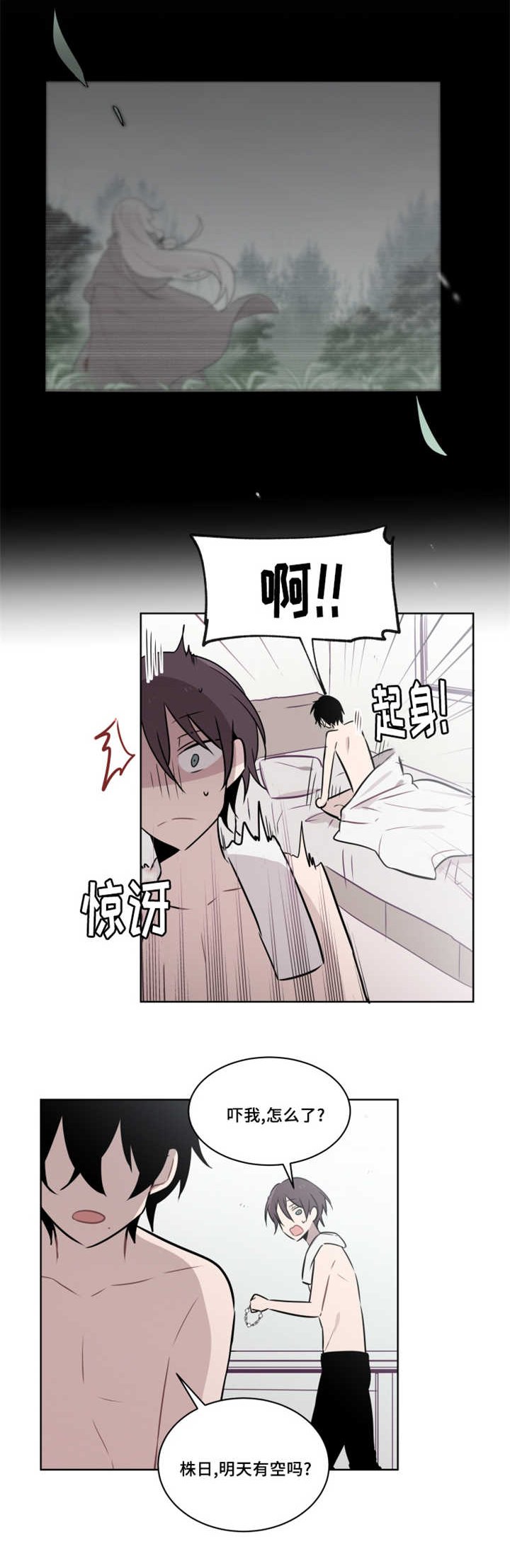 第50章：回到以前的村庄