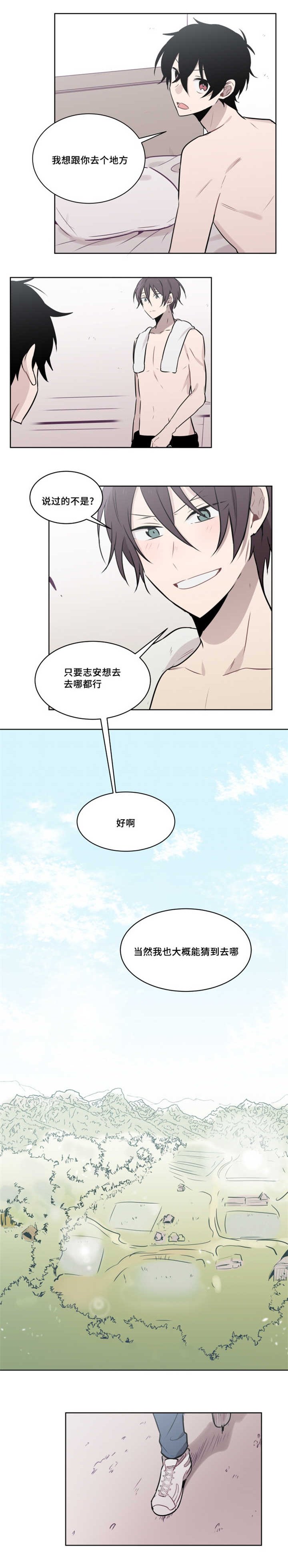 第50章：回到以前的村庄