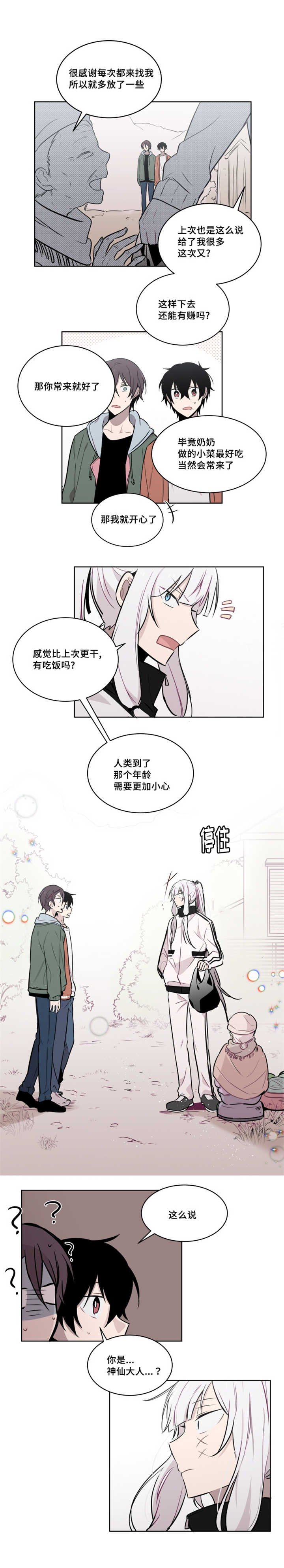 第50章：回到以前的村庄