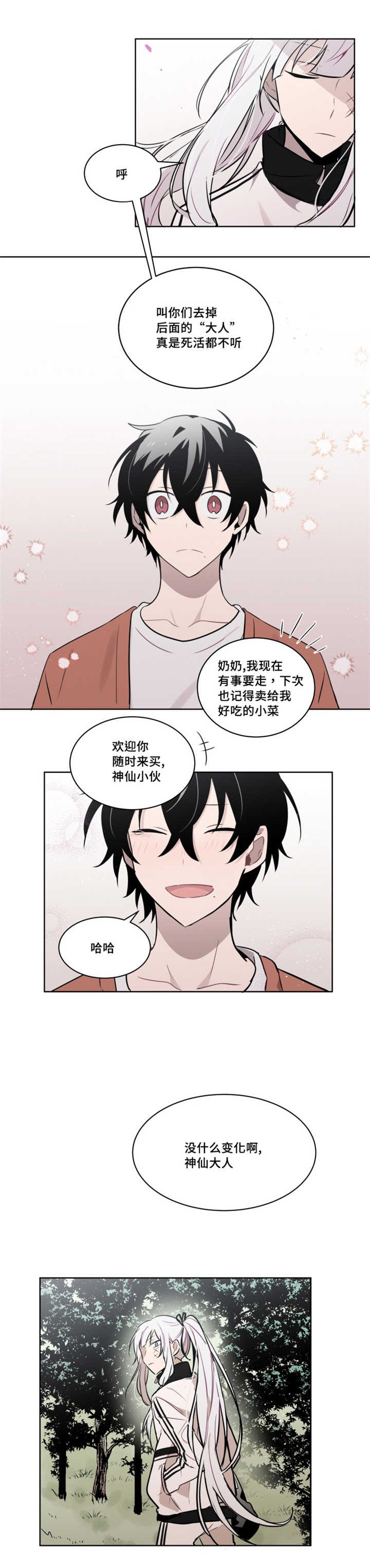 第50章：回到以前的村庄