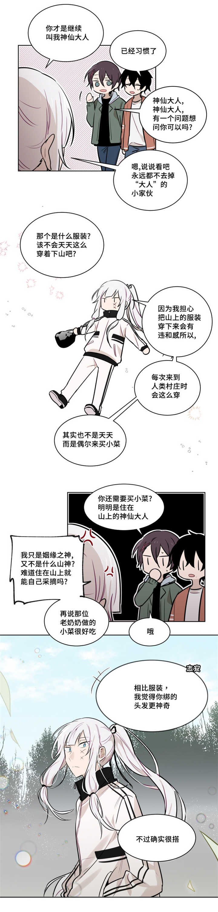 第51章：手环被毁掉了