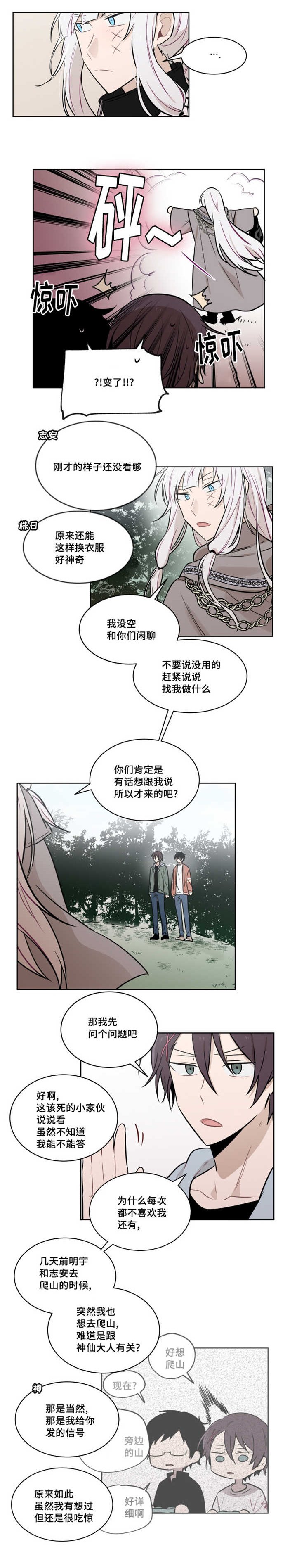第51章：手环被毁掉了