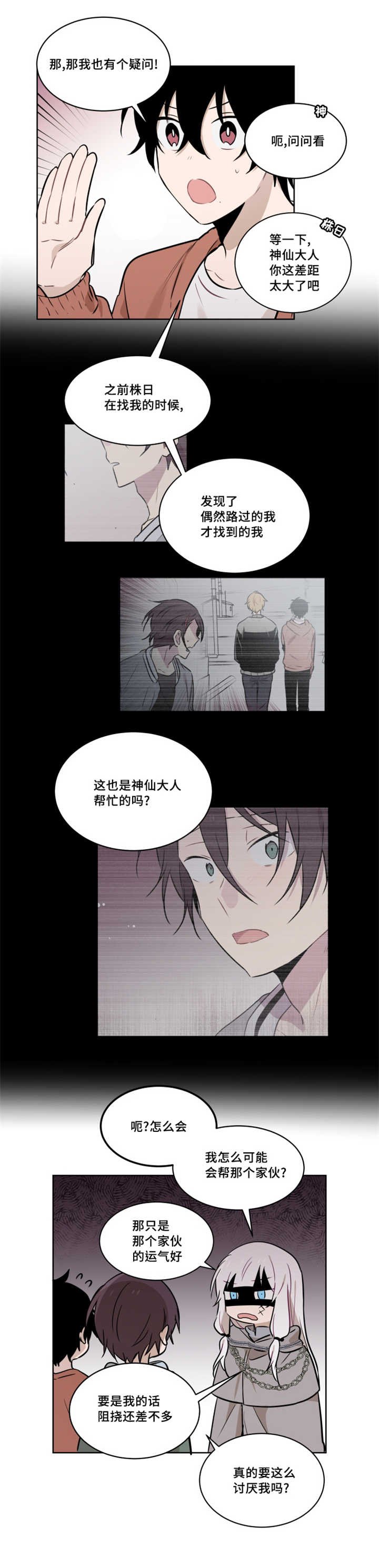 第51章：手环被毁掉了