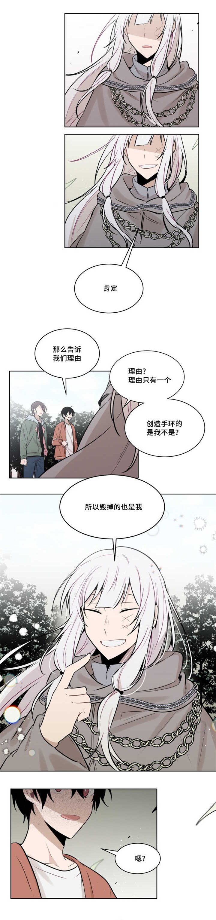 第51章：手环被毁掉了
