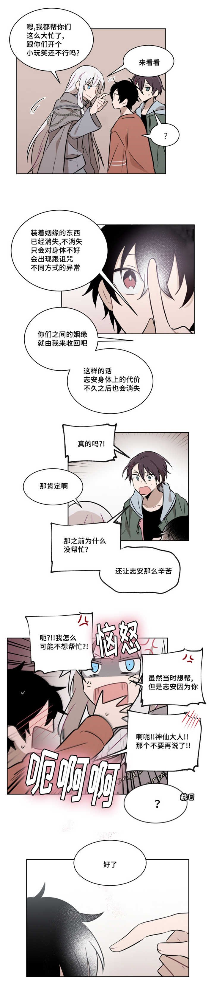 第52章：大结局