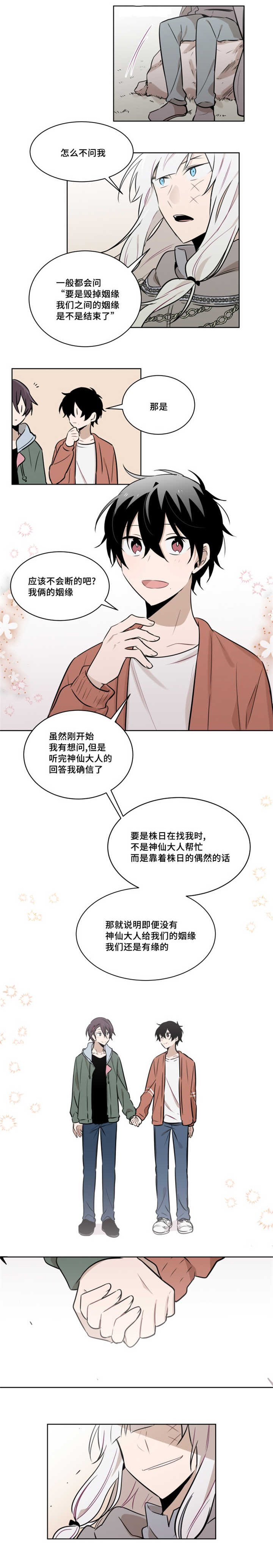 第52章：大结局
