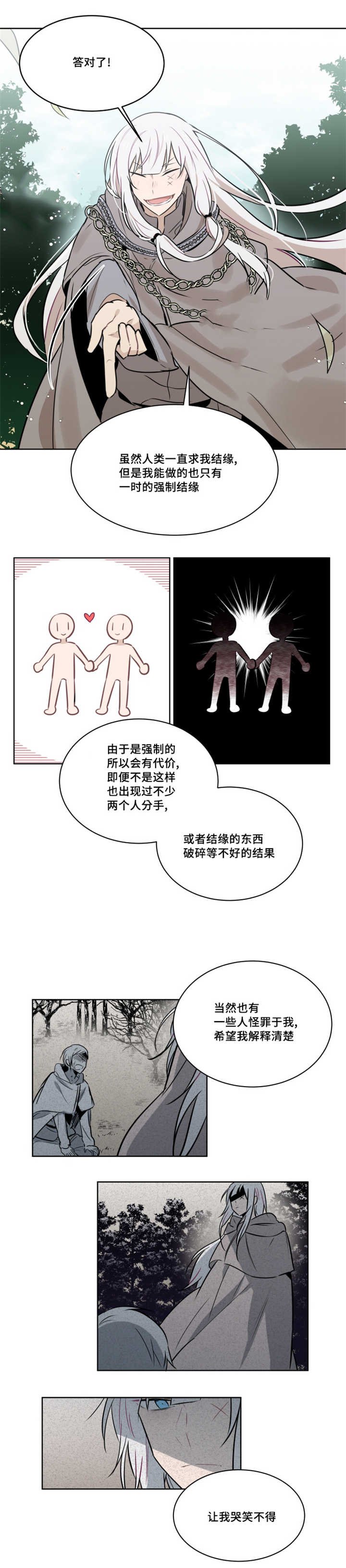 第52章：大结局