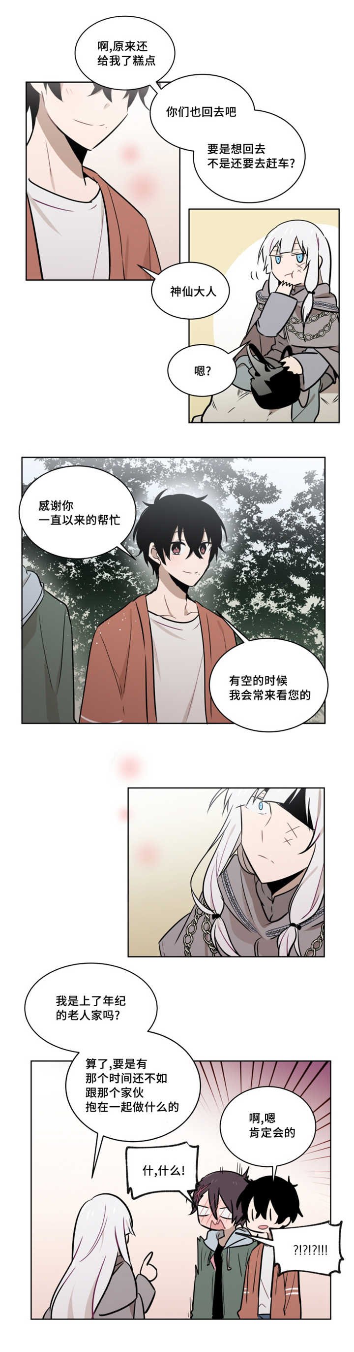 第52章：大结局