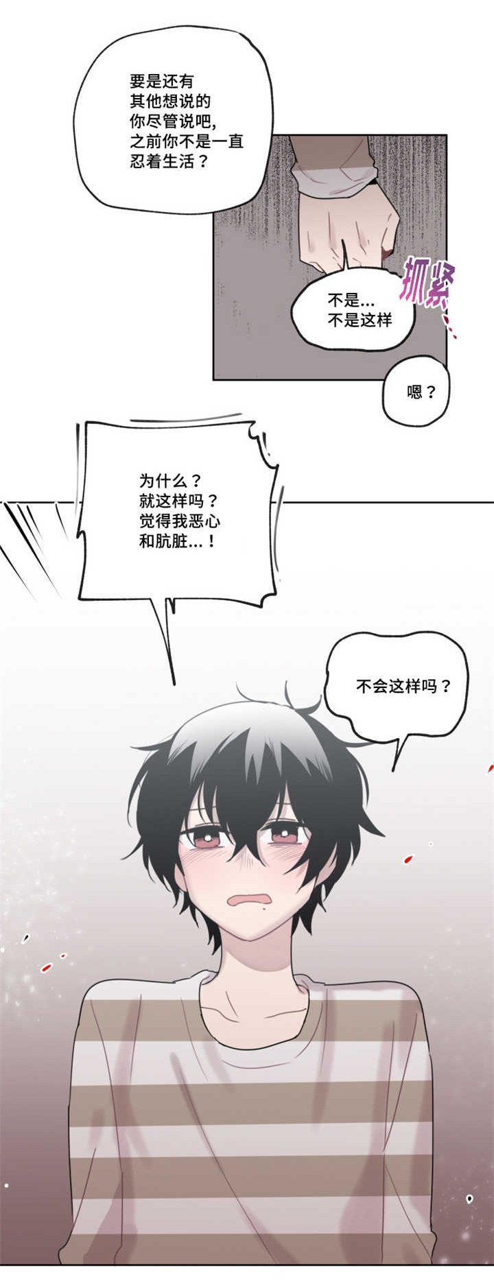 第6章：比我了解