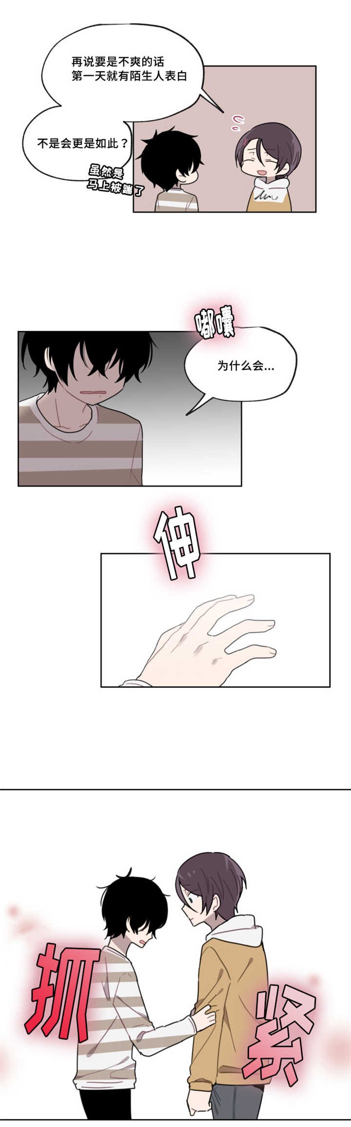 第6章：比我了解
