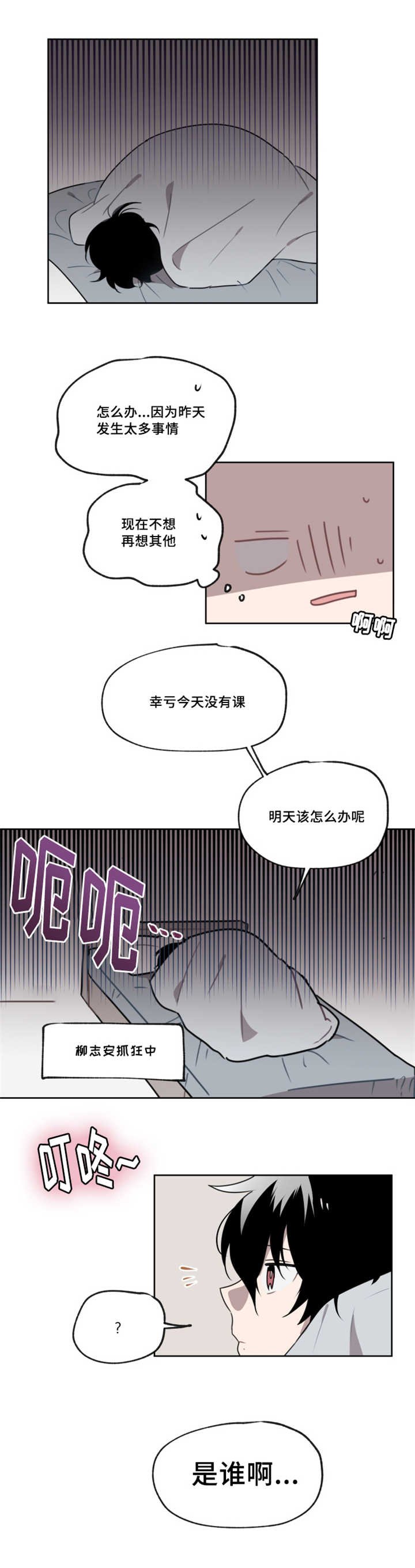 第7章：并不是啊