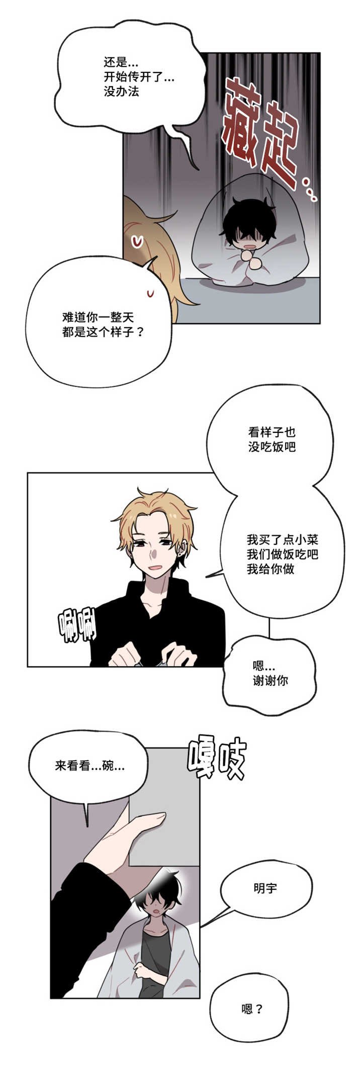 第7章：并不是啊