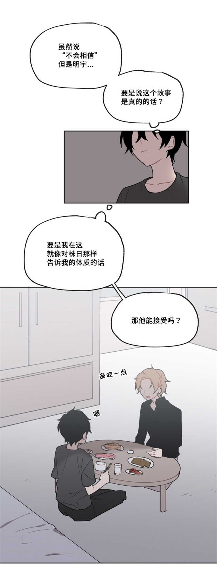 第7章：并不是啊