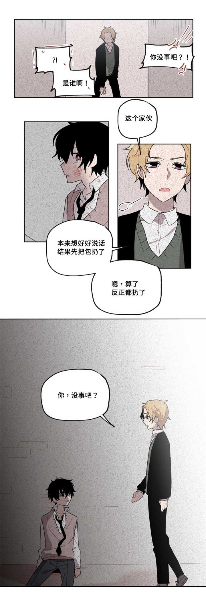 第7章：并不是啊