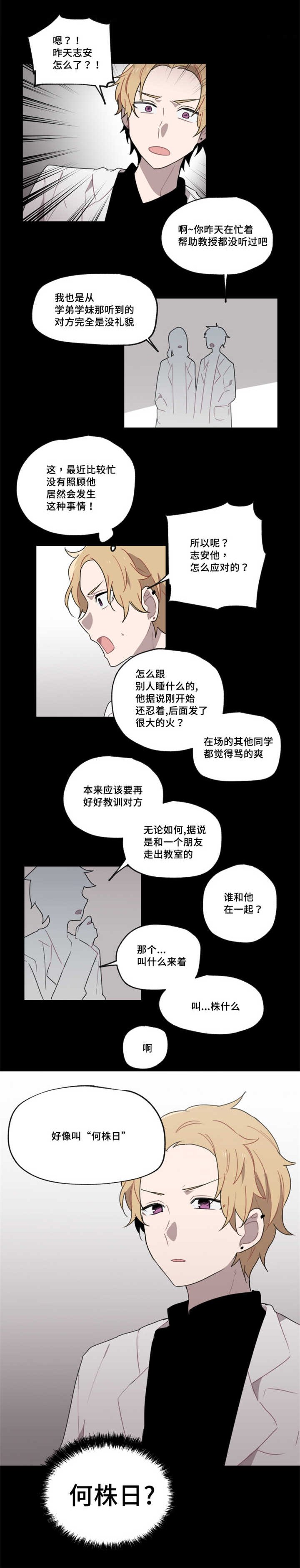 第8章：那个周期